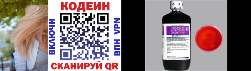 нарко площадка телеграм  кракен как зайти  Бахчисарай  Codein Purple Drank 