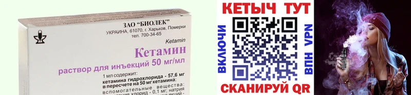 КЕТАМИН VHQ  Бахчисарай 