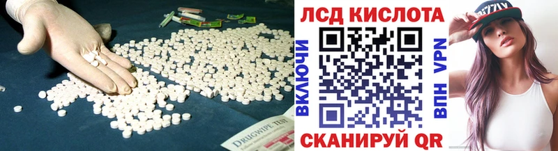 ЛСД экстази кислота  магазин продажи наркотиков  Бахчисарай 