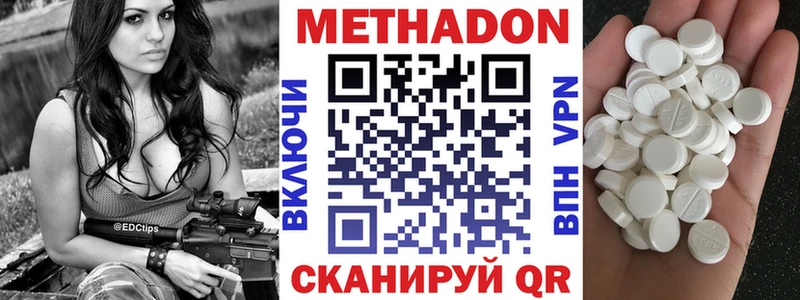 закладки  Бахчисарай  МЕТАДОН methadone 